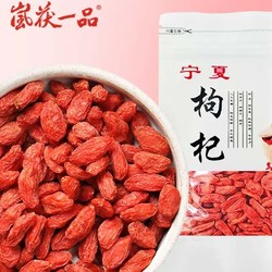 岚茯一品 宁夏中宁大颗粒红枸杞 100g