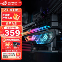 ASUS 华硕 ROG玩家国度  ROG大力神显卡支撑架