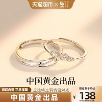 珍·尚银 中国黄金珍尚银情侣对戒一对纯银男女素圈戒指小众设计圣诞节礼物