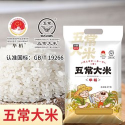 TAILIANG RICE 太粮 华稻五常大米5kg 东北大米10斤粳米鲜米新米