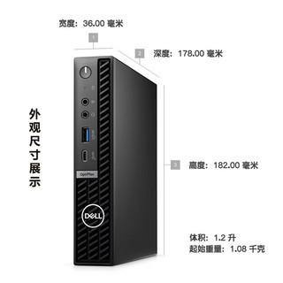 戴尔（DELL）OptiPlex7010MFF Plus商用迷你小主机台式电脑i9-13900T/16G/1T固态/