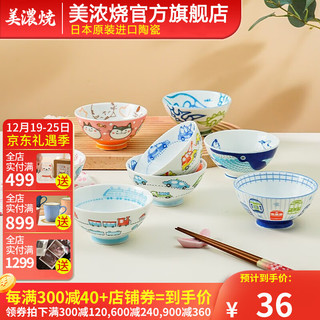 美浓烧 Mino Yaki）日本可爱儿童碗餐具卡通陶瓷饭碗宝宝食品级早餐吃饭瓷碗家用面碗 电车-蓝色