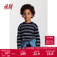 H&M童装T恤时尚简约2件装汗布上衣1206983 深蓝色/条纹 134/140