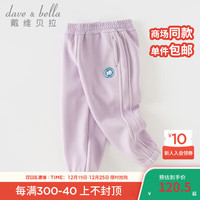 戴维贝拉（DAVE＆BELLA）中大童裤子加绒儿童休闲裤男童运动裤洋气女童长裤秋冬童裤 紫色 120cm(身高110-120cm)