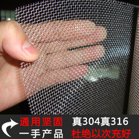 HANGYU 航宇 304不锈钢窗纱网316不锈钢防鼠网防蚊虫防猫金属网