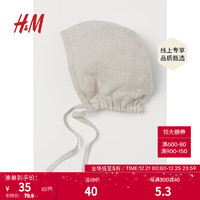 H&M婴儿装男女宝宝帽子春季舒适透气休闲梭织松紧带防护帽0937695 自然白 42
