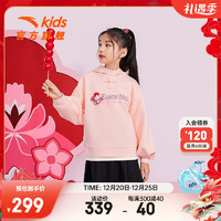 ANTA 安踏 儿童卫衣女大童装连帽套头衫2024春新年龙服红色舒适【初登龙门 玉兰粉-3 130cm