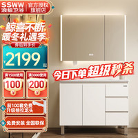 浪鲸 SSWW落地式浴室柜实木陶瓷一体盆组合镜柜套装卫生间洗漱洗脸洗手台盆 90cm智能镜柜