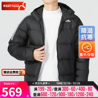 阿迪达斯 （adidas）  男装 2022冬运动服保暖羽绒服连帽休 GT9141/偏小两码/ XS(170/88A)