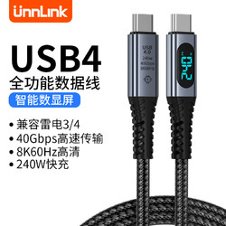 UNNLINK Type-C数据线兼容雷电4/3数据传输投屏适用苹果15系列PD快充线 USB4数据线-带数显屏