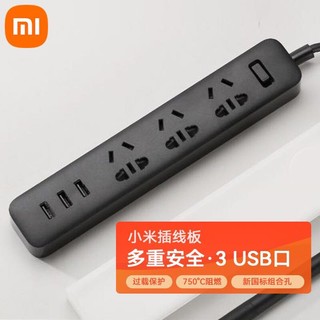 Xiaomi 小米 MI ）米家插线板2A快充插座插排1.8m多功能家用过载保护电源多孔usb接线板 3USB接口+3孔位 黑色