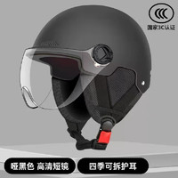 欣云博 电动车头盔3C认证男女士加厚保暖 护耳可拆卸
