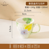 摩登主妇中式花卉马克杯家用陶瓷复古水杯高颜值喝水杯子办公室咖啡杯 春意盎然水杯