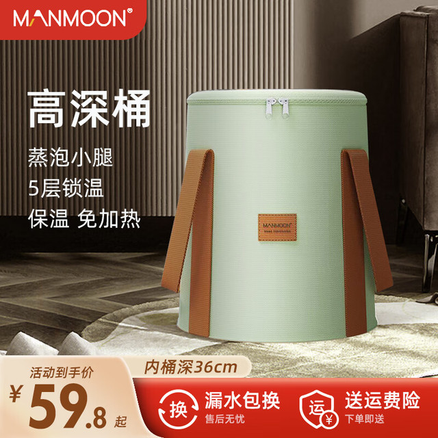 MANMOON 泡脚桶 戈森绿