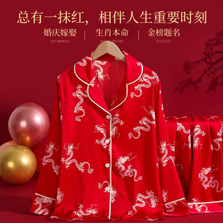 上海故事本命年男士新年龙年送属龙实用红色丝绸睡衣高级感礼盒装 中国红女 M