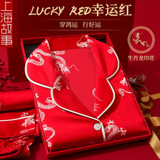 上海故事本命年男士新年龙年送属龙实用红色丝绸睡衣高级感礼盒装 中国红女 M