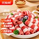 元牧希 精品牛肉卷700g/袋肥牛卷切片火锅烤炖煮食材国产冷冻谷饲生鲜肉