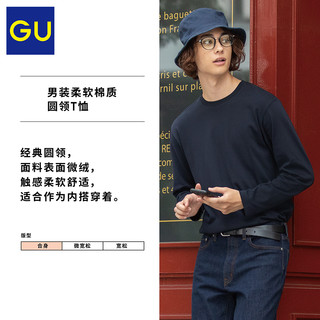 GU 极优 男女棉质圆领T恤纯棉打底纯色长袖343360