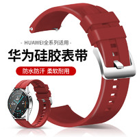 码仕 适用华为手表表带watch3/GT4/3/2/pro/荣耀Magic2液态硅胶红色
