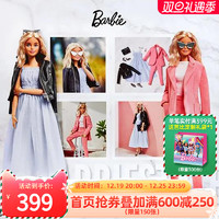 Barbie 芭比 Style典雅娃娃珍藏款女孩过家家角色扮演玩具礼盒礼物