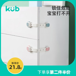 KUB 可优比 抽屉扣防宝宝儿童安全锁冰箱锁婴儿防护夹手柜子门柜门锁扣