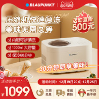 BLAUPUNKT 蓝宝 德国蓝宝冰淇淋机家用小型全自动雪糕机自制冷大容量甜筒冰激凌机