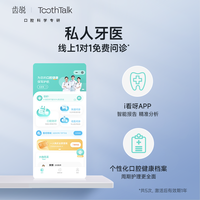 ToothTalk 齿说 便携式水牙线冲牙器
