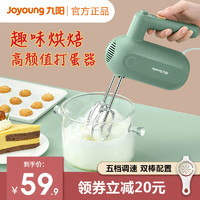 Joyoung 九阳 打蛋器电动家用烘焙小型打蛋糕搅拌器自动打奶油机手持打发器