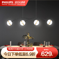 PHILIPS 飞利浦 吊灯北欧一字餐厅灯简约现代创意吧台餐桌灯具网红餐吊灯饰