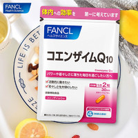 FANCL 芳珂 辅酶Q10软胶囊 60粒*袋