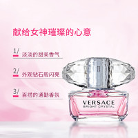 88VIP：VERSACE 范思哲 晶钻女士淡香水套装香水礼盒盒子150ml