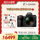  Nikon 尼康 Z7 II  z72 二代尼康Z6II 24-70套机 全画幅微单高清数码相机　