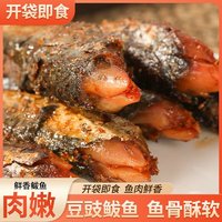 庞香斋 豆豉鲅鱼即食鱼肉零食即食海鲜海鱼无防腐剂休闲零食下酒菜 豆豉鲅鱼 200g*1袋