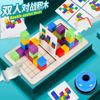 ZhiKuBao 智酷堡 双人对战立体积木儿童益智桌游戏空间早教思维亲子互动幼儿园玩具