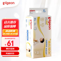 Pigeon 贝亲 婴儿拉拉裤 蚕丝系列学步裤宝宝尿不湿成长裤超薄透气 XL码46片