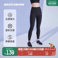 SKECHERS 斯凯奇 瑜伽裤2023冬新款女子针织紧身长裤健身跑步运动裤