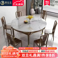 莱仕达新中式实木餐桌椅组合乌金木可伸缩折叠家用吃饭桌子S884 1.35桌
