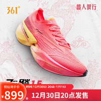 361° 运动鞋男鞋飞飚future1.5专业马拉松竞速跑步鞋子男 672412227-4