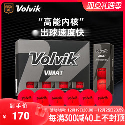 Volvik 高尔夫彩球VIMATSOFT两层哑光12粒练习golf礼盒用品