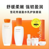 Sulwhasoo 雪花秀 滋盈肌本套盒（水150ml+乳125ml+液8ml+水乳霜15ml）