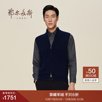 鄂尔多斯1980纯羊绒半高领简约拉链加厚男针织背心 藏蓝 175/96A/L