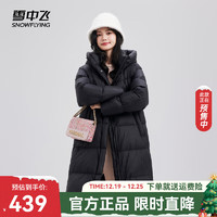 雪中飞 女士长款连帽过膝羽绒服休闲加厚保暖时尚休闲 黑色8056 160/84A