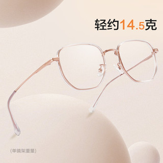 明月镜片 配眼镜浪特梦时尚超轻眼镜架近视眼镜L52352 配1.60PMC
