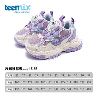 TEENMIX 天美意 童鞋女童运动鞋冬跑步鞋纽扣鞋潮 213紫色加绒 31 适合脚长182mm