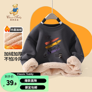 Classic Teddy精典泰迪男女童加绒卫衣儿童套头上衣中小童装冬季厚款衣服冬款新 油画熊圆领卫衣碳灰 160