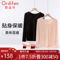 欧迪芬（Ordifen）保暖内衣女蕾丝亲肤透气无痕修身v领轻暖保暖套装 XW3120 黑色 均码