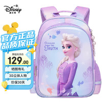 Disney 迪士尼 小学生书包女孩1-3年儿童书包耐脏防泼水艾莎公主FP8600C2紫色