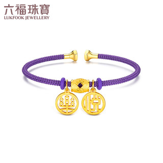 六福珠宝 钢扣3mm织手绳串珠配绳配饰 定价 约18cm-紫色绳镯（黄扣） 