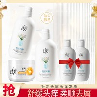 LOVEFUN 拉芳 营养柔顺护理洗发露（去屑养护）彩丝蛋白洗发水发膜套装