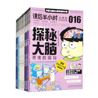 中国儿童核心素养培养计划（套装全15册）